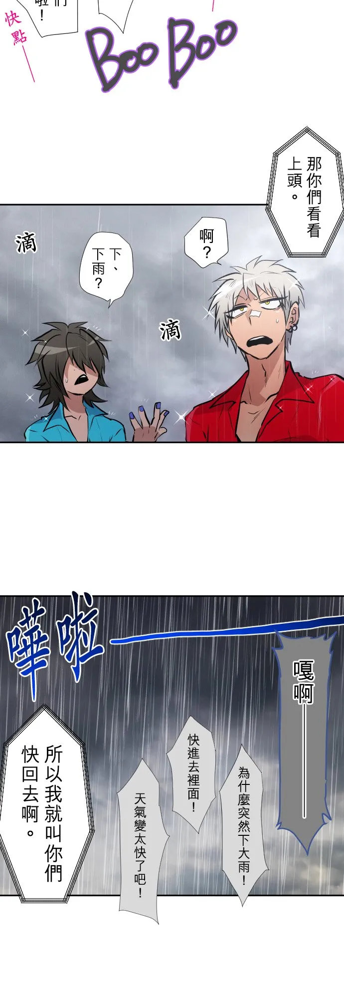 第395话 第21页
