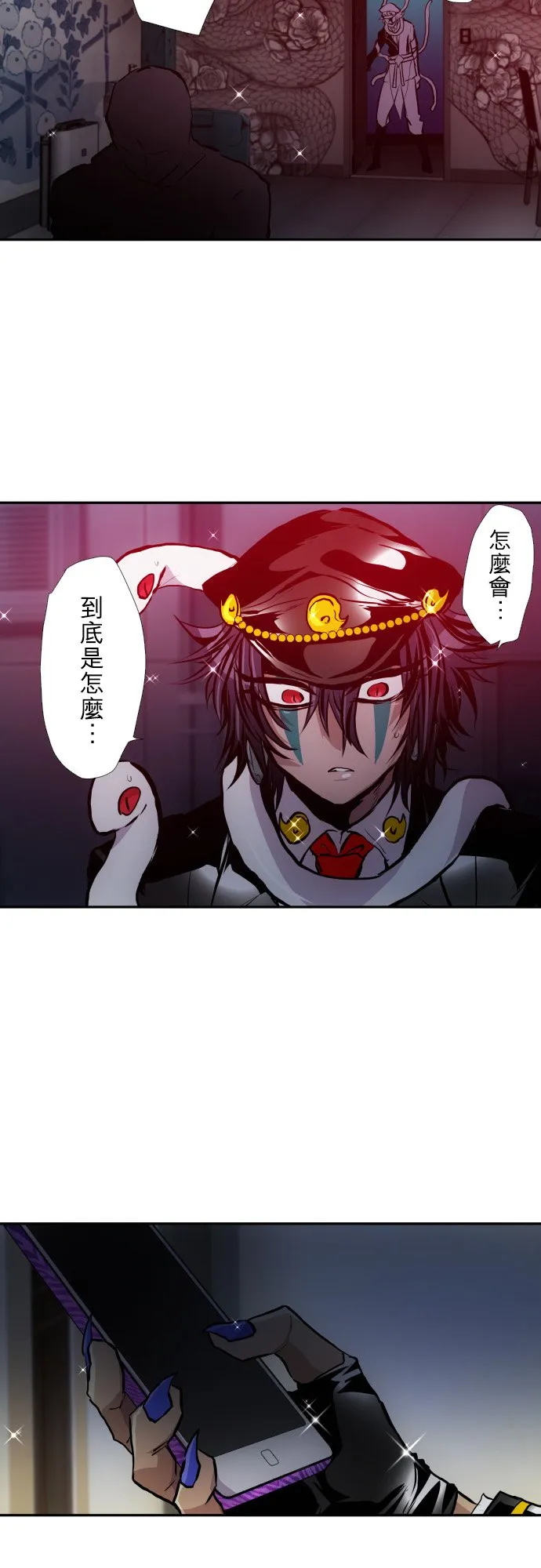 第395话 第25页