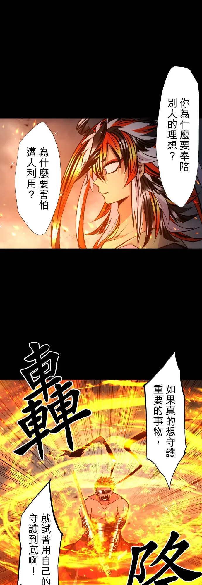 第400话 第24页