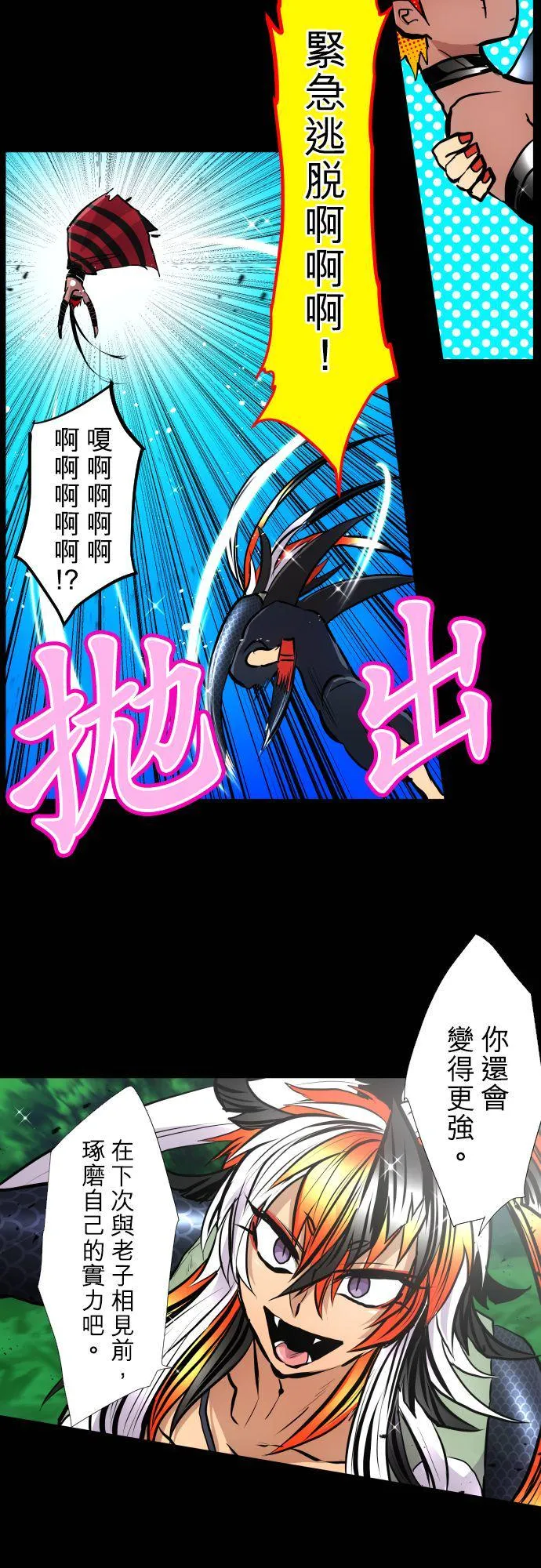 第404话 第4页
