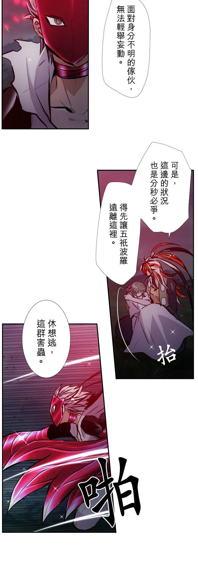 第404话 第13页