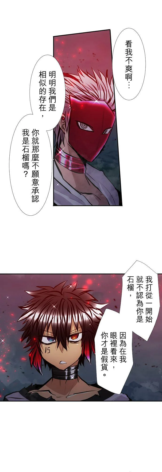 第404话 第15页