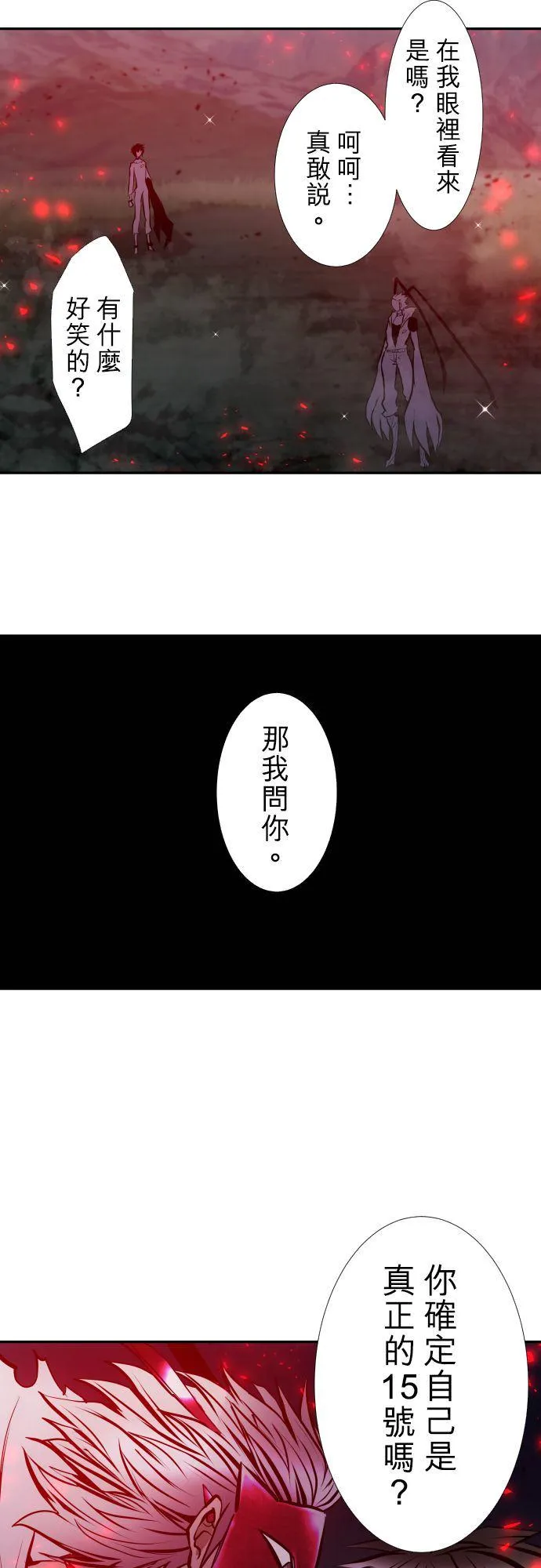 第404话 第16页