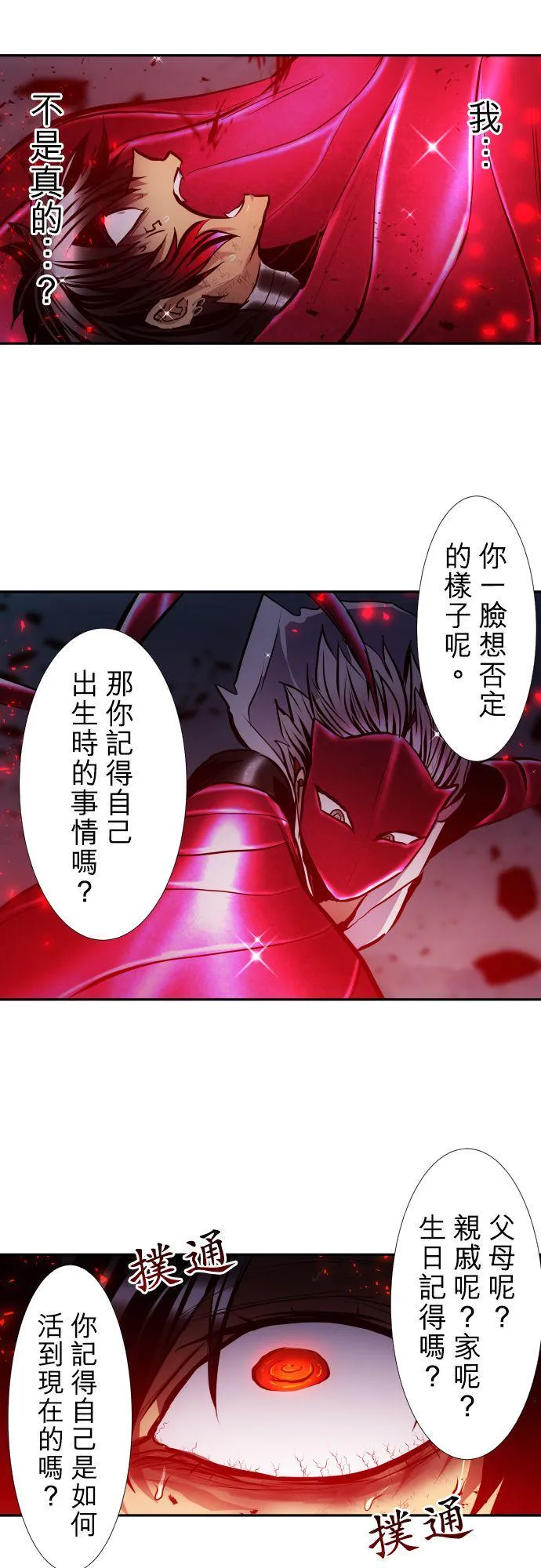 第404话 第18页