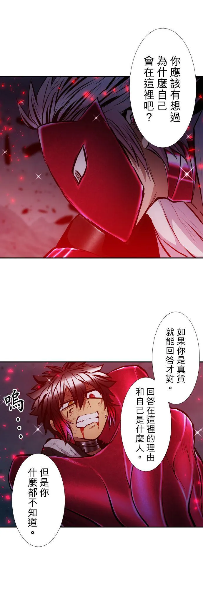 第404话 第20页