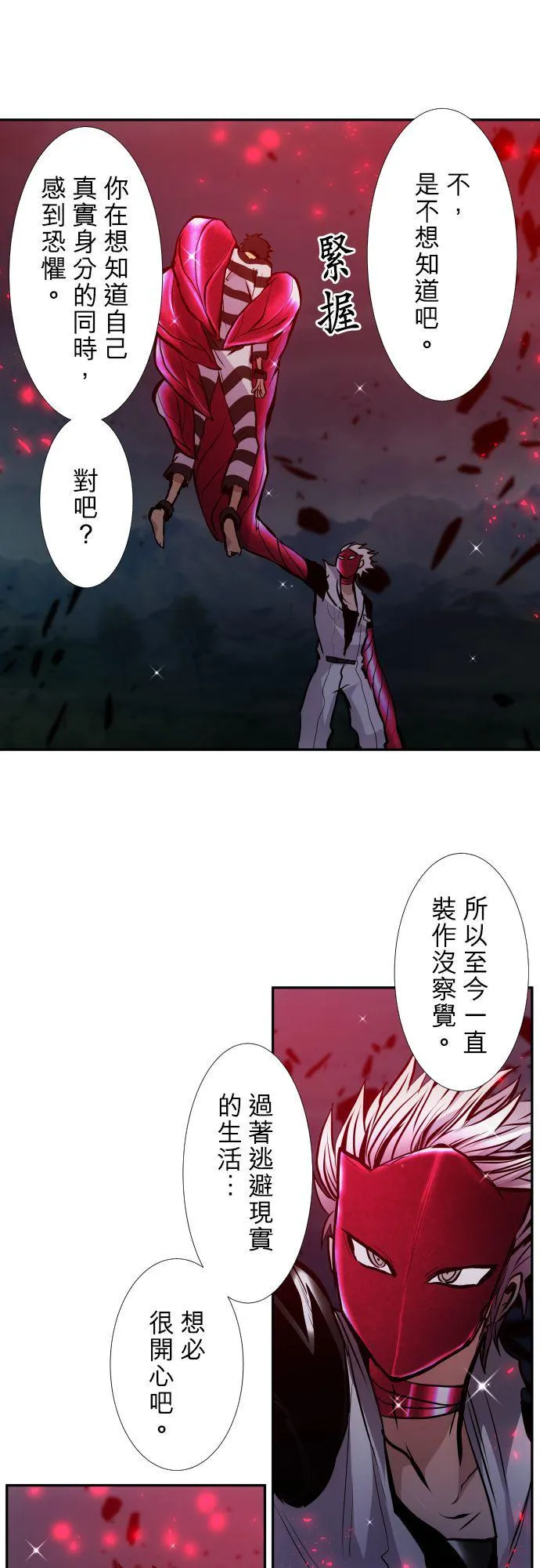 第404话 第21页