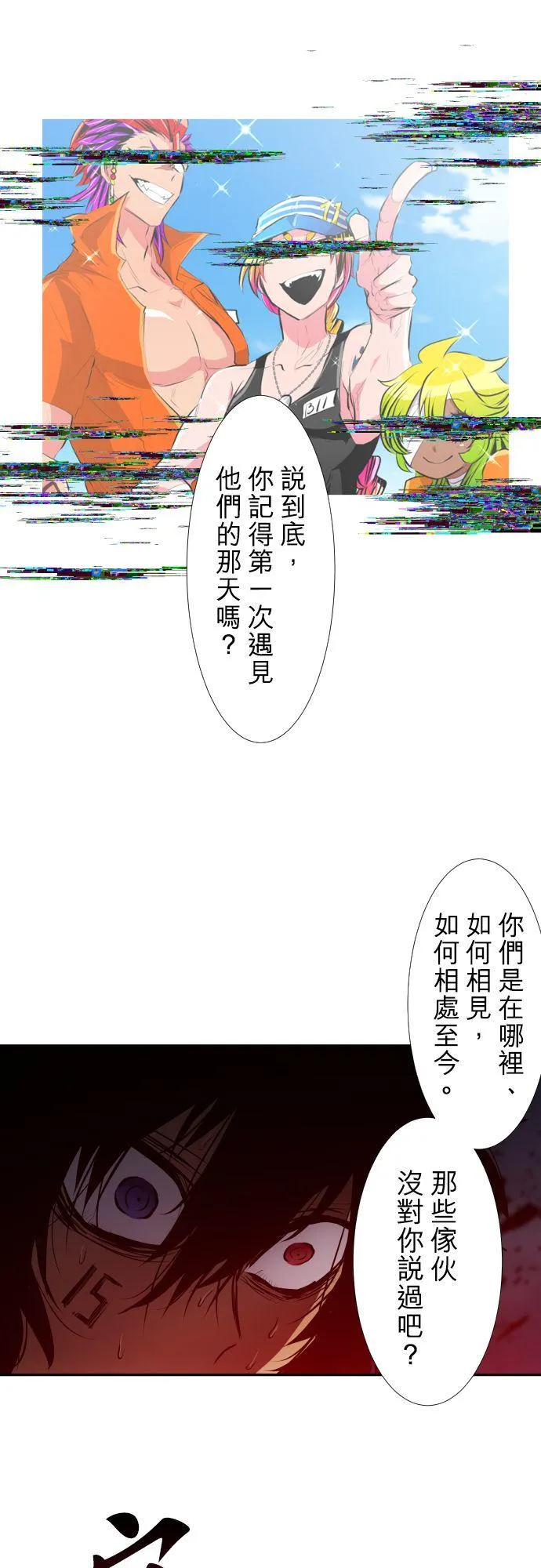 第404话 第26页