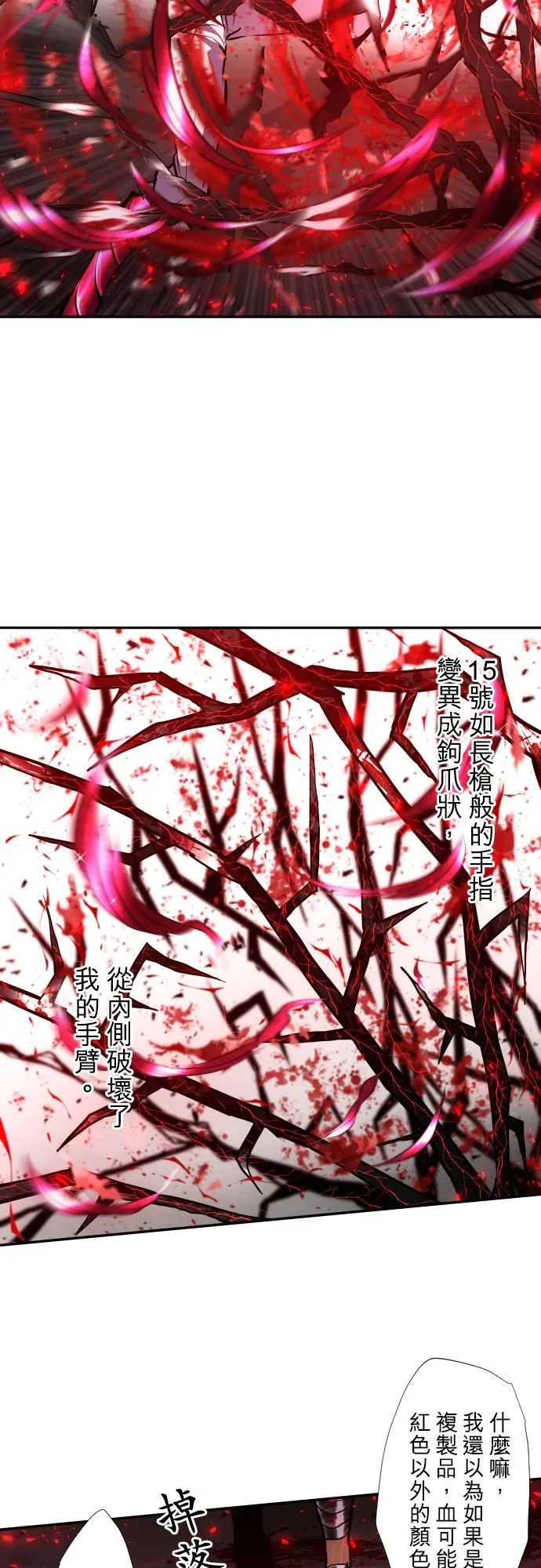 第406话 第17页