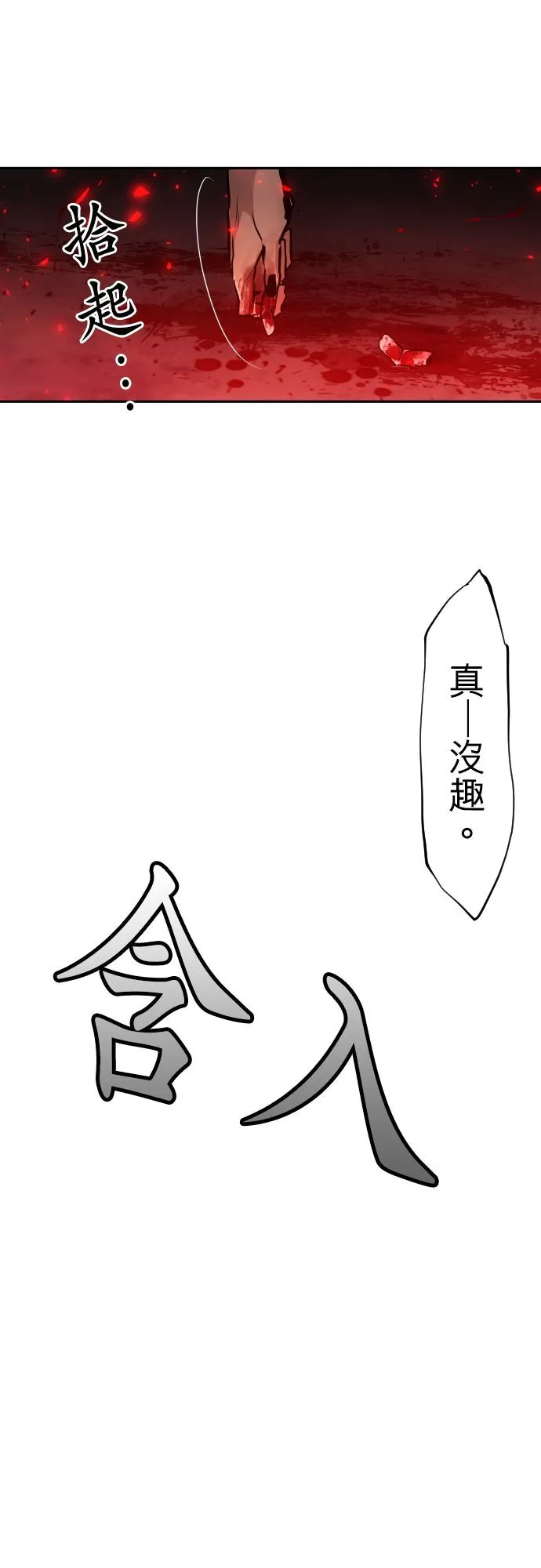 第406话 第19页