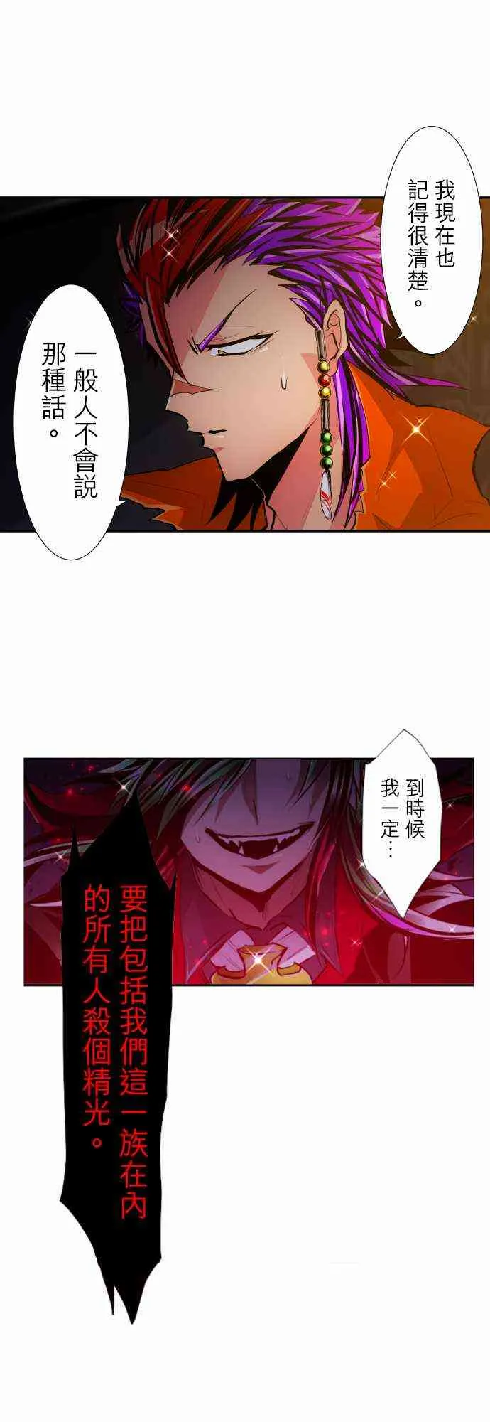 314话 第12页