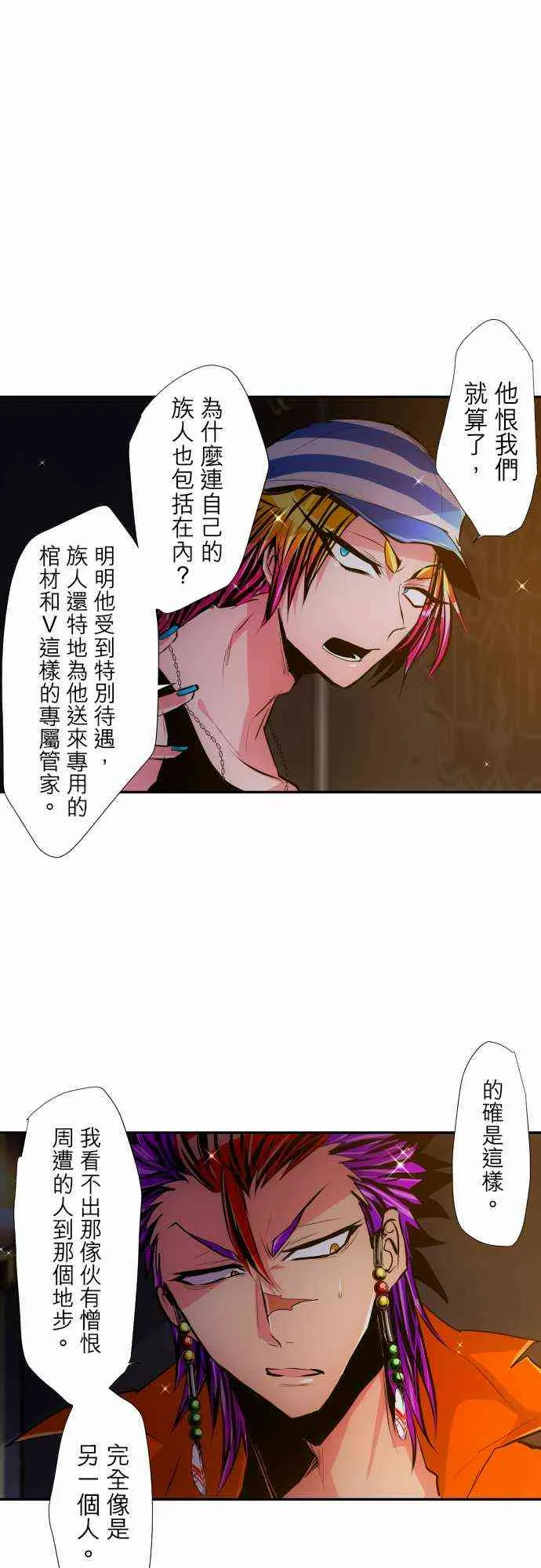 314话 第13页