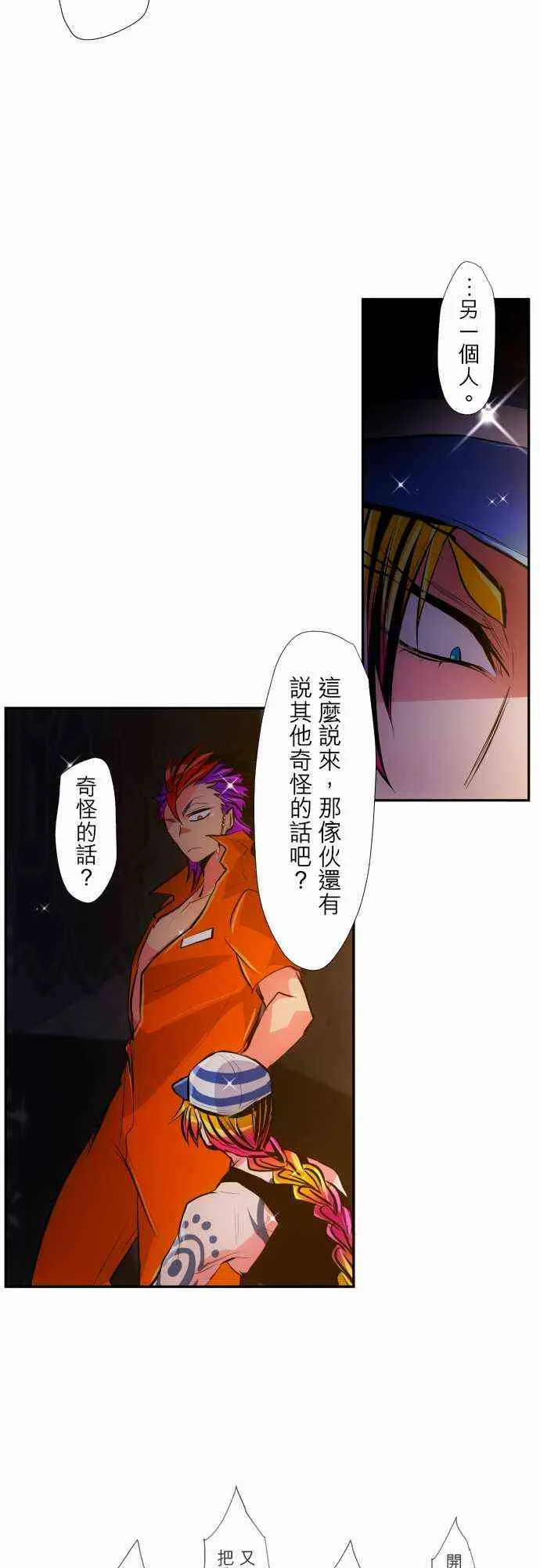 314话 第14页