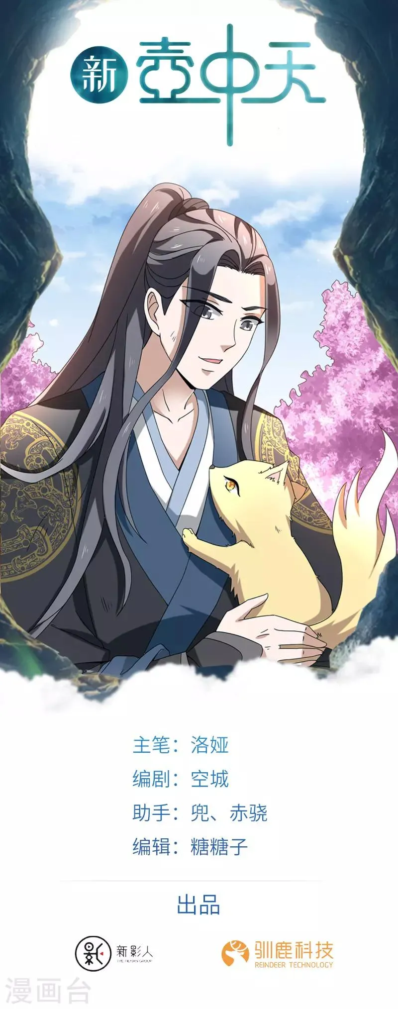 第12话 何去何从 第1页