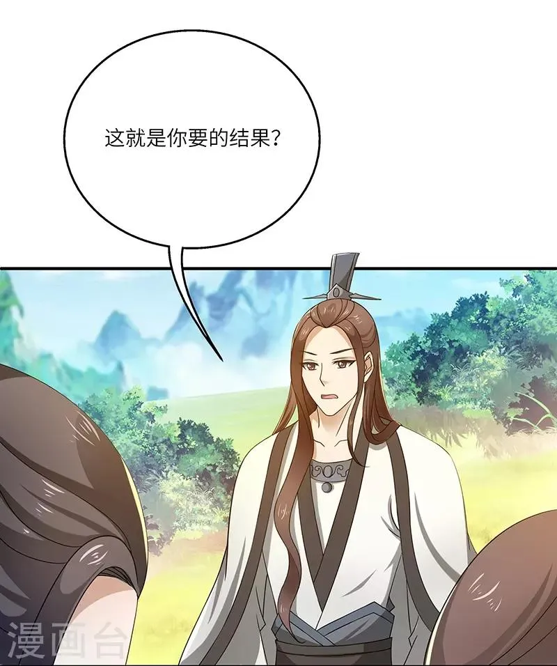 第12话 何去何从 第9页
