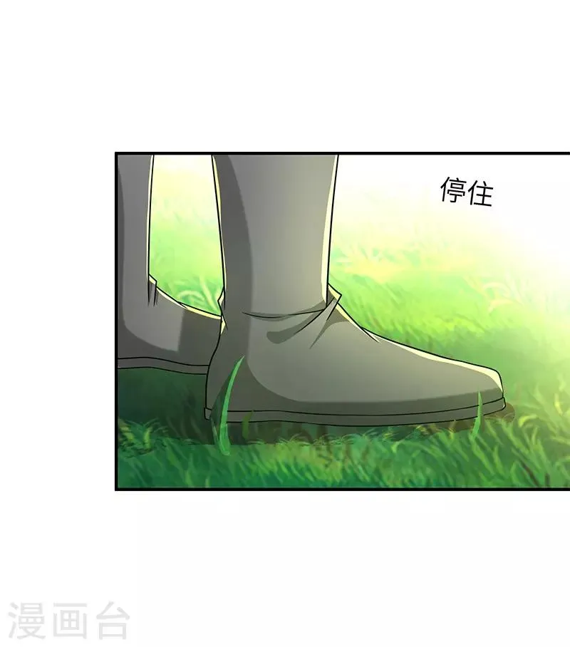 第12话 何去何从 第23页