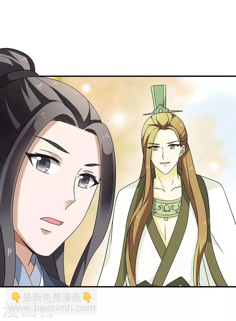第9话 柳暗花明 第24页
