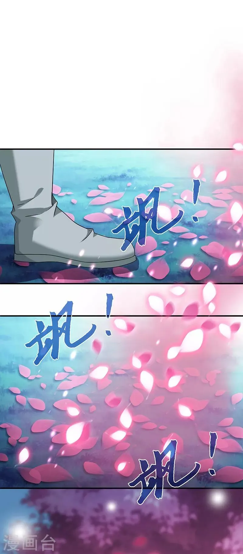 第2话 仙缘 第17页