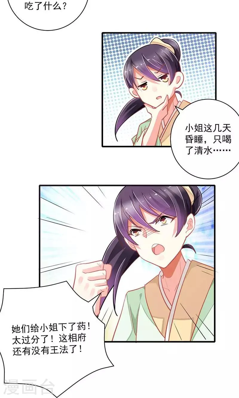 第5话 第3页