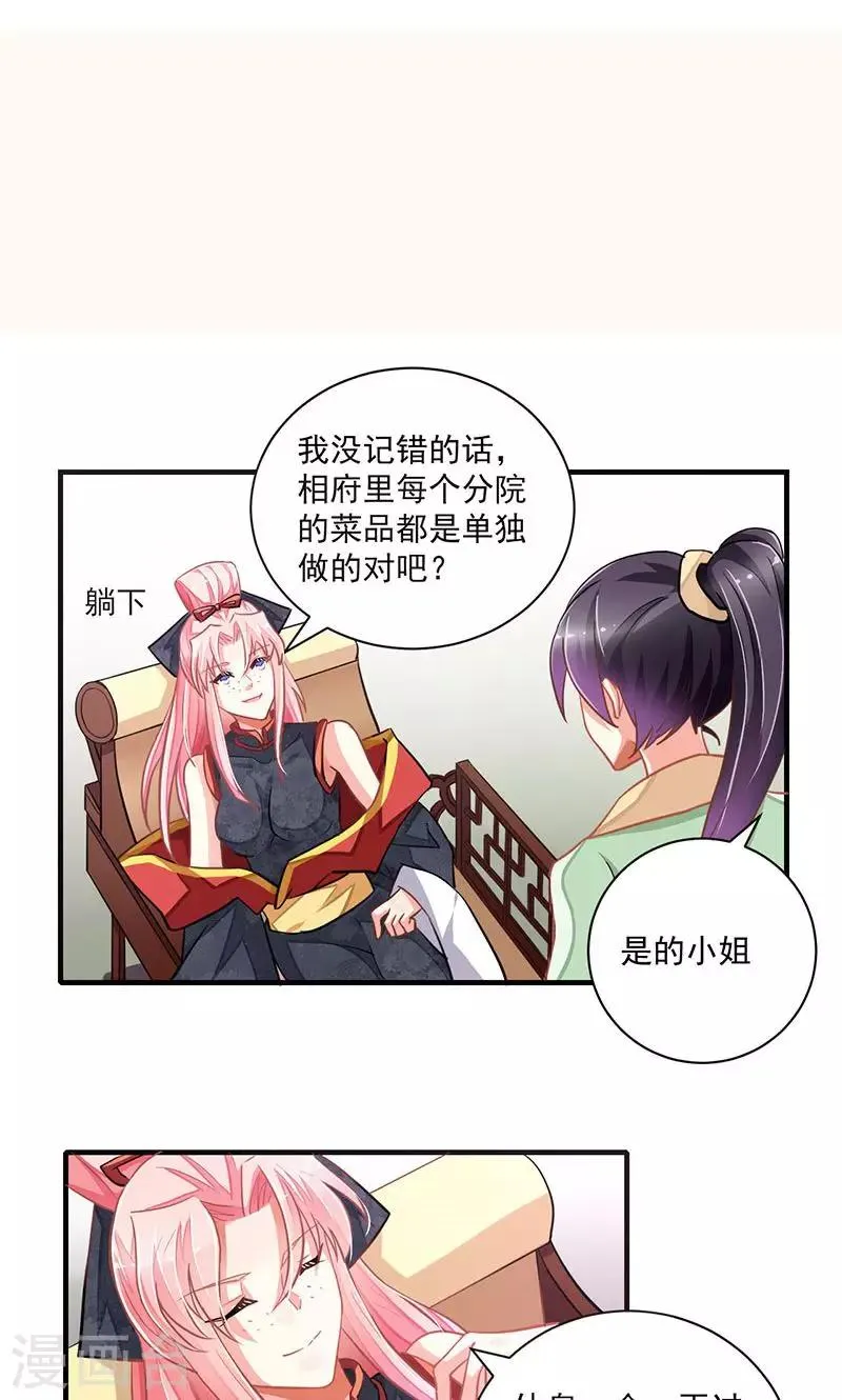 第5话 第4页