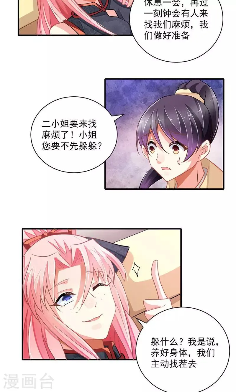 第5话 第5页