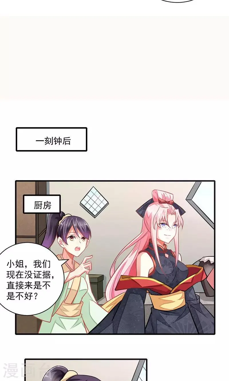 第5话 第6页
