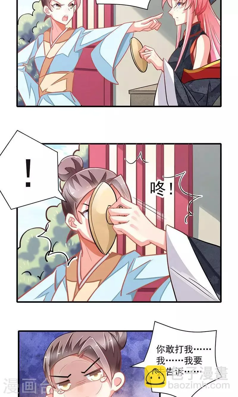 第5话 第9页