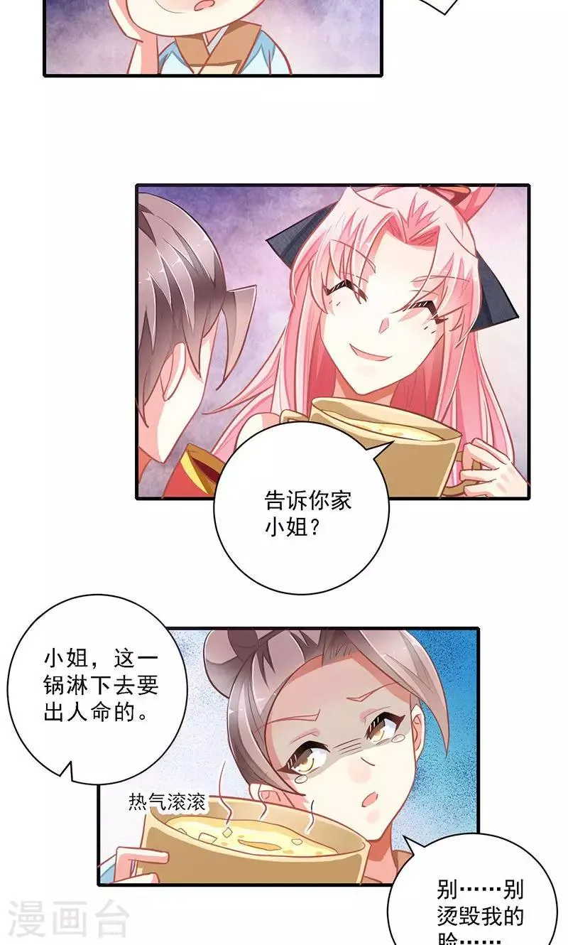 第5话 第10页
