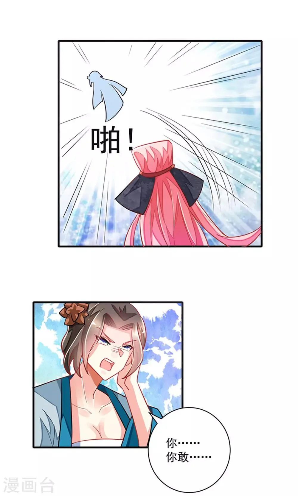 第8话 第10页