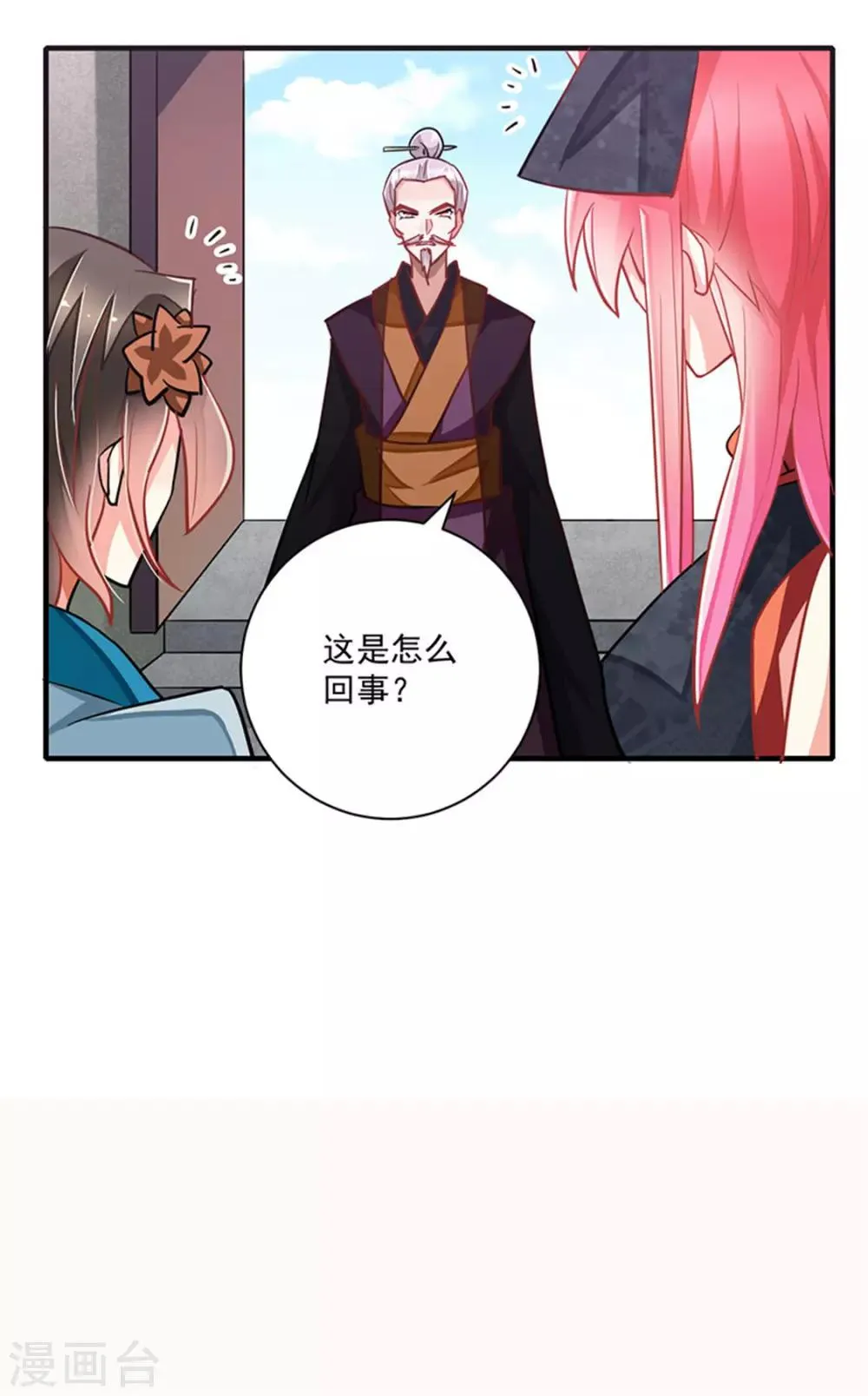 第8话 第24页