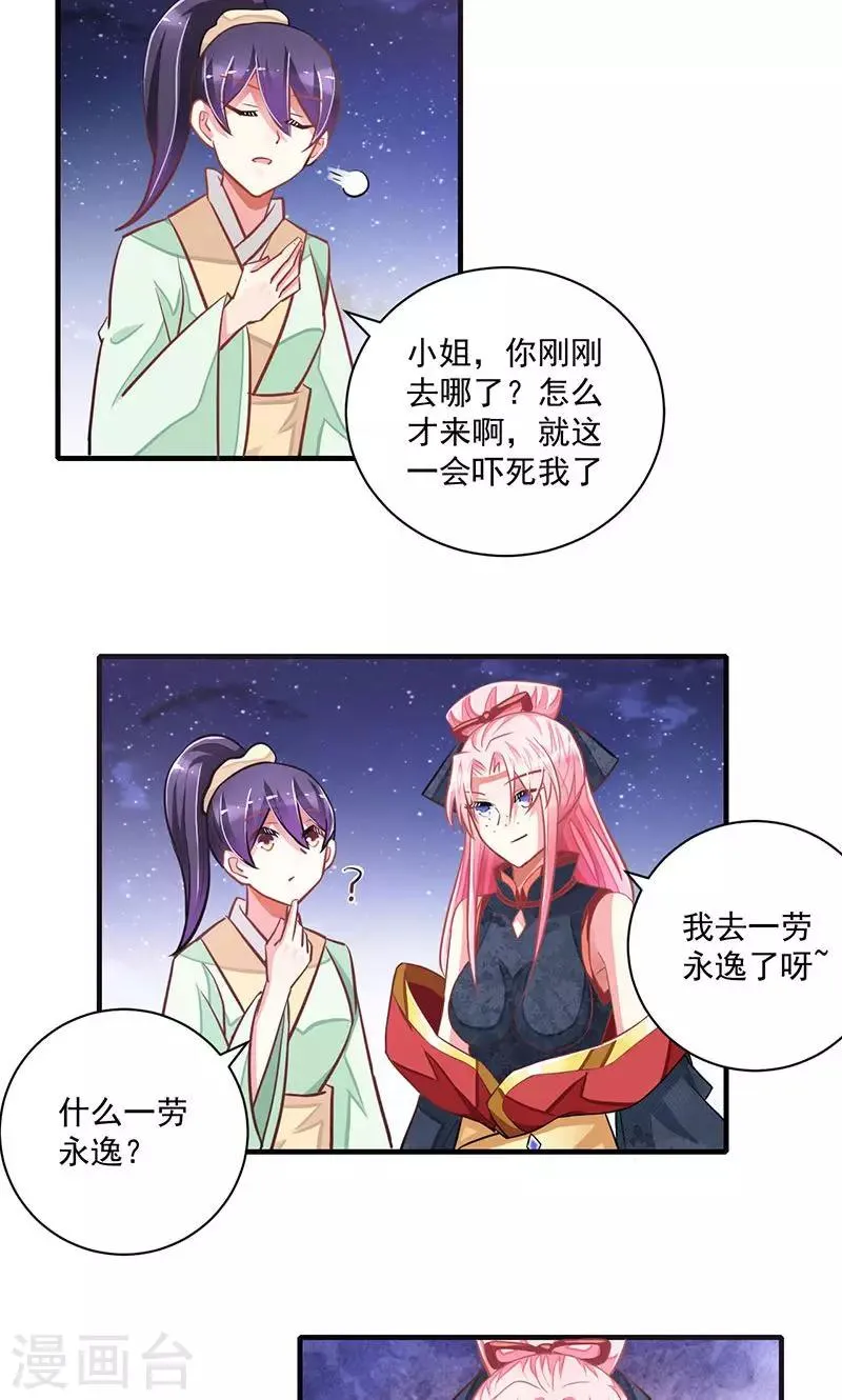 第11话 第9页