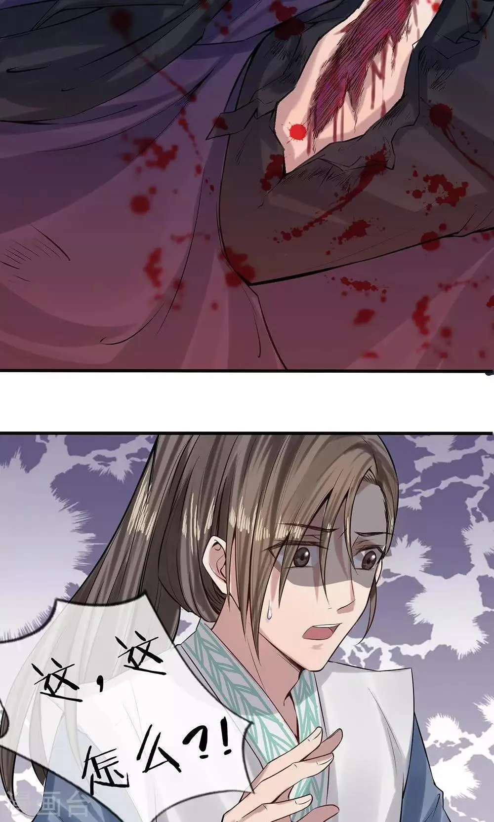 第5-6话 不许你走 第10页