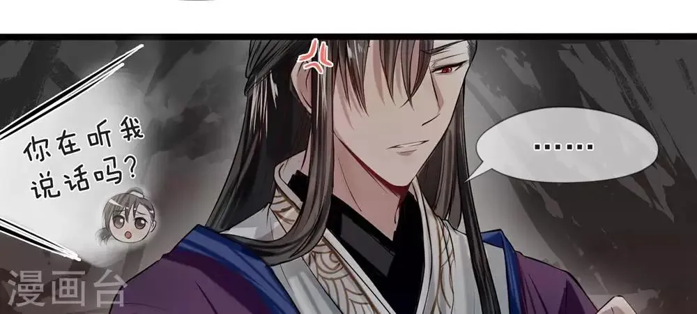 第9-10话 就此别过 第8页