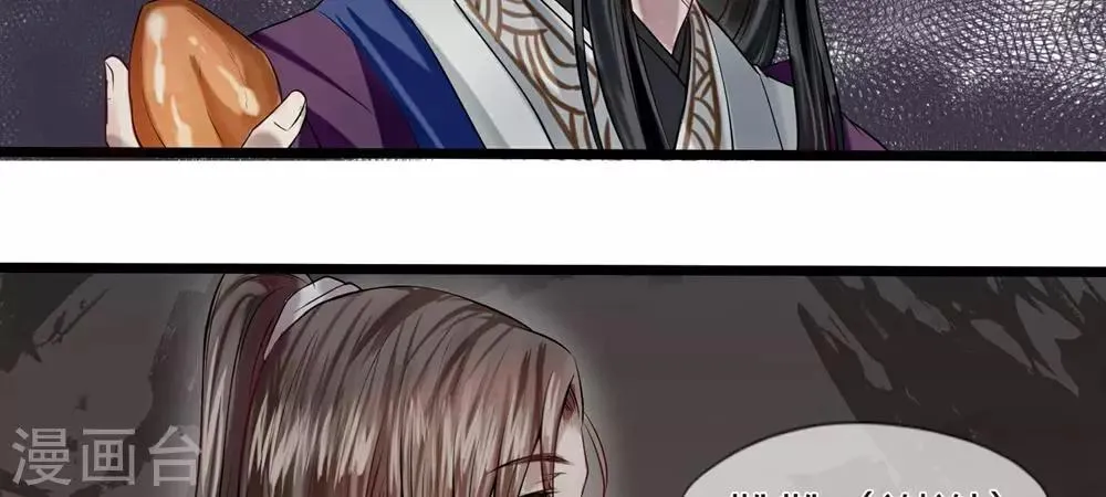 第9-10话 就此别过 第14页
