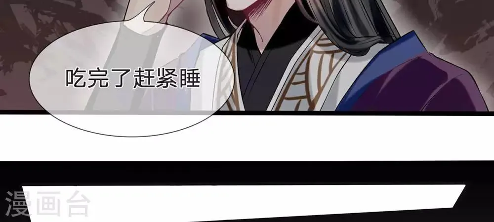 第9-10话 就此别过 第20页