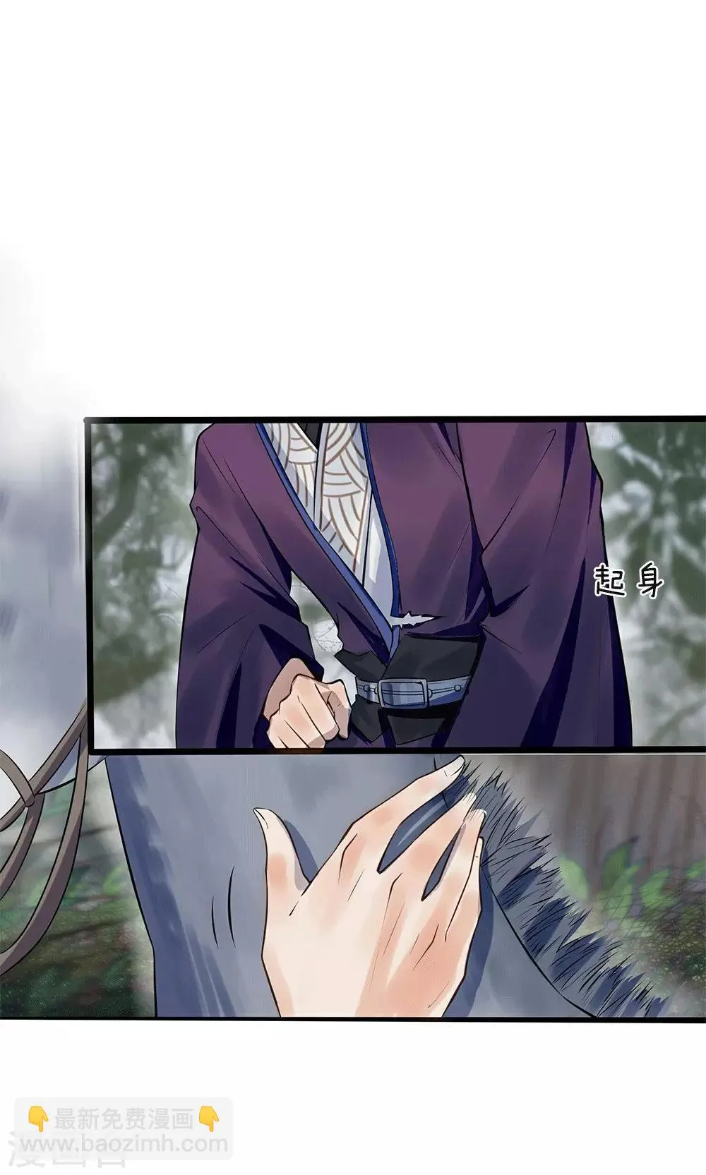 第11-12话 我偏不走 第17页