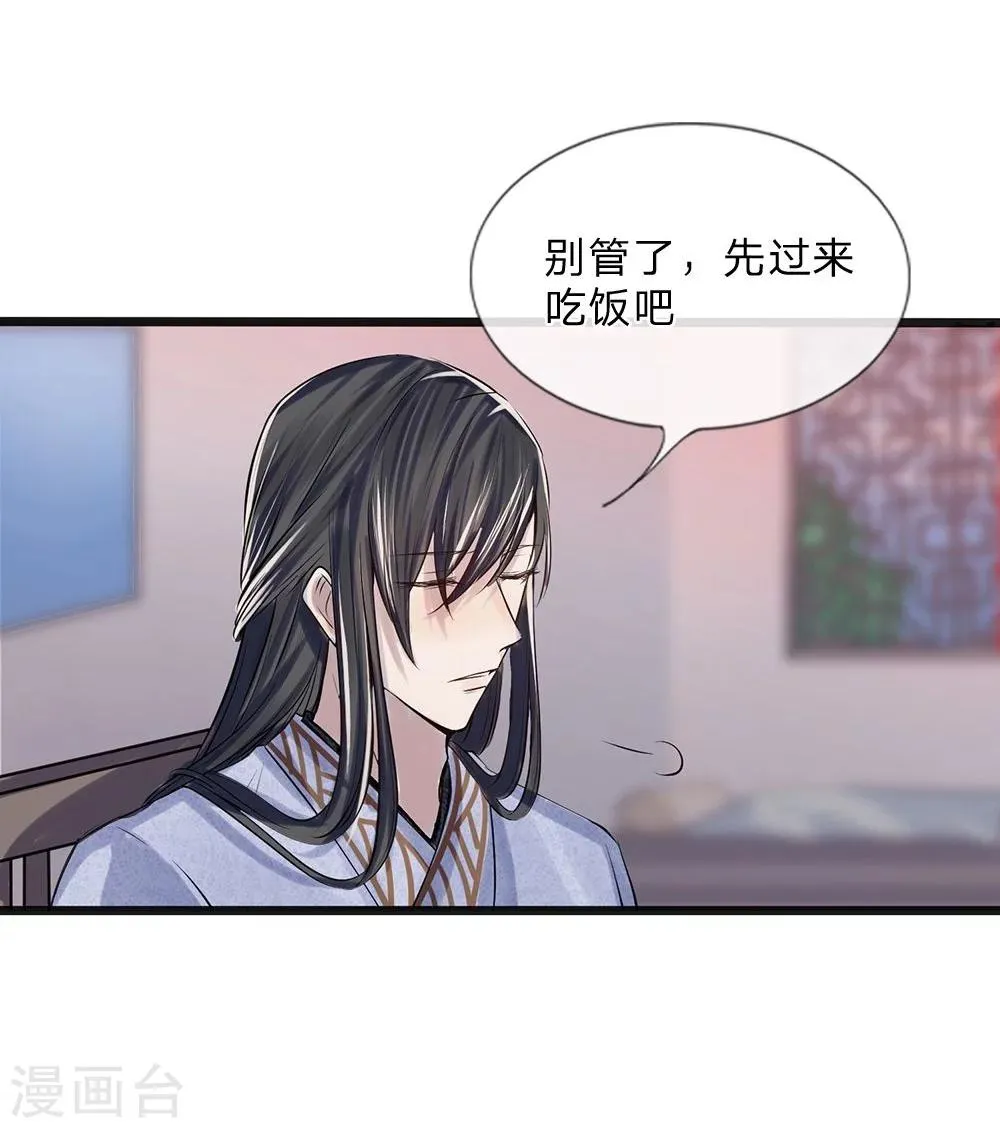 第15-16话 身份疑云 第29页