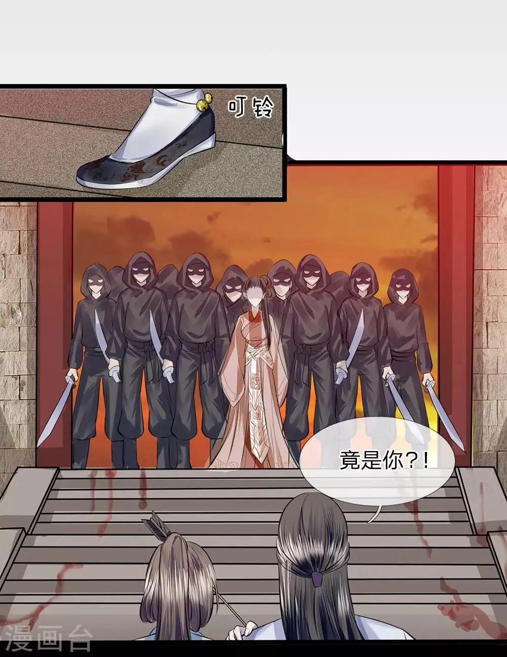 第19话 身中埋伏 第21页