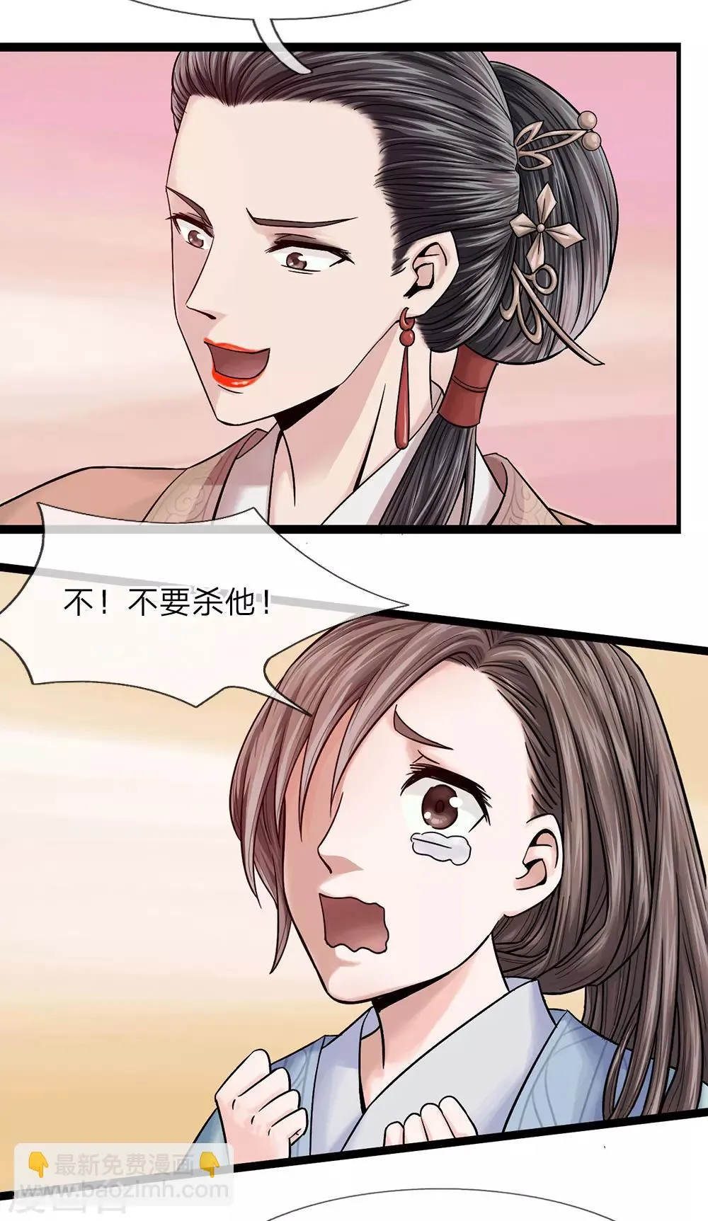 第21话 千钧一发 第10页