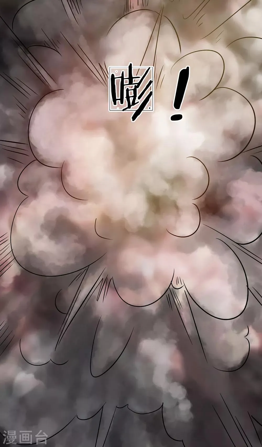 第21话 千钧一发 第20页