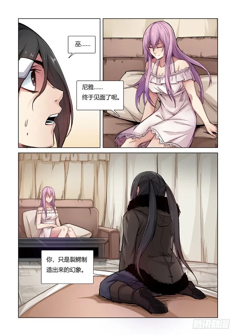 朋友 第2页