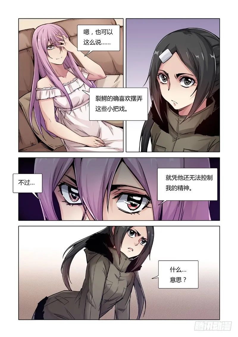 朋友 第3页