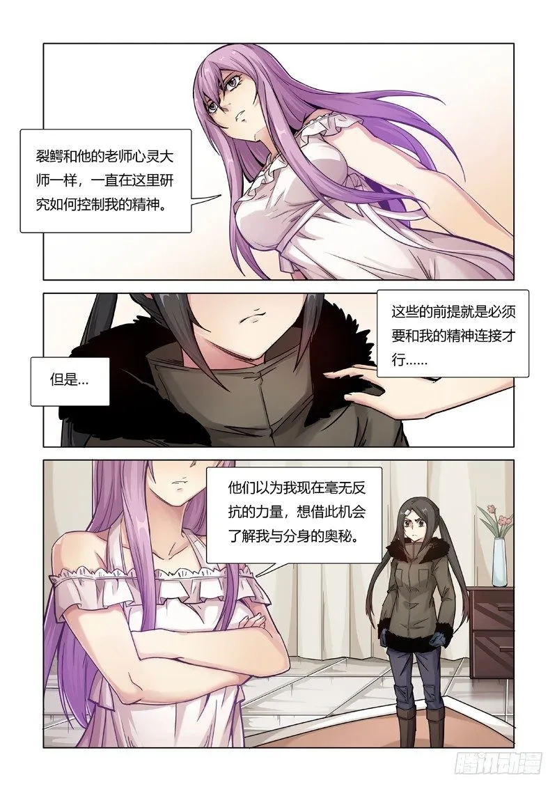 朋友 第6页