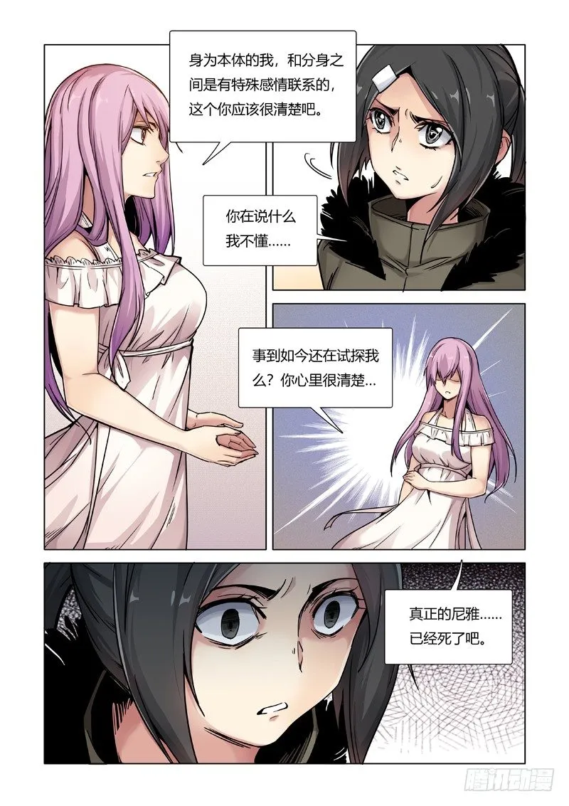 朋友 第11页