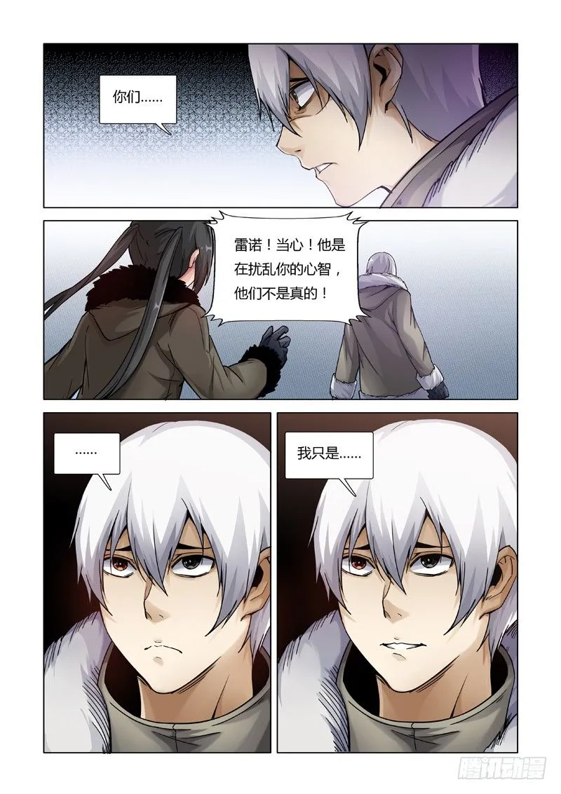 巫女 第2页