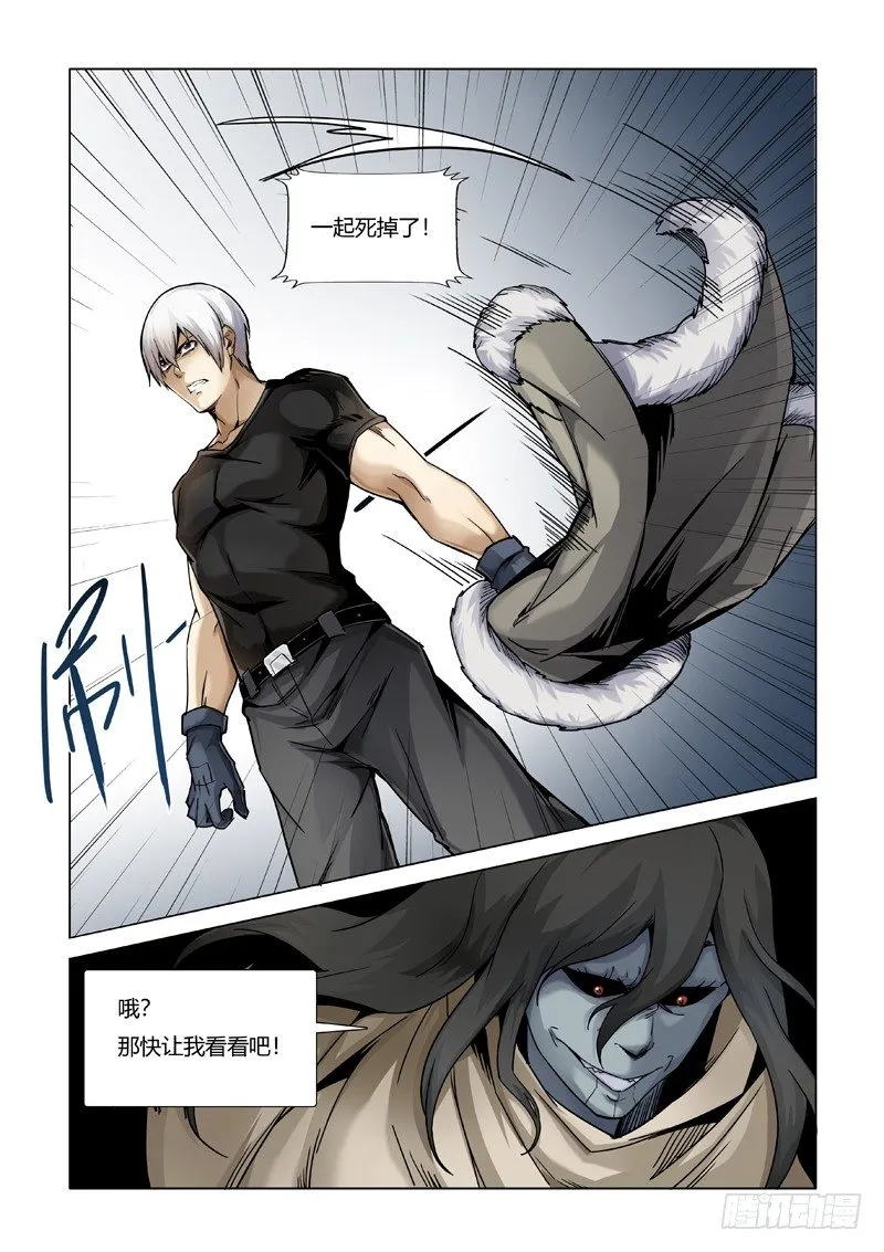巫女 第5页