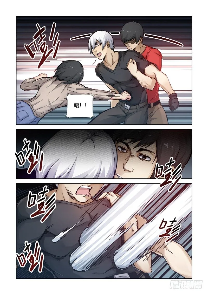 巫女 第9页
