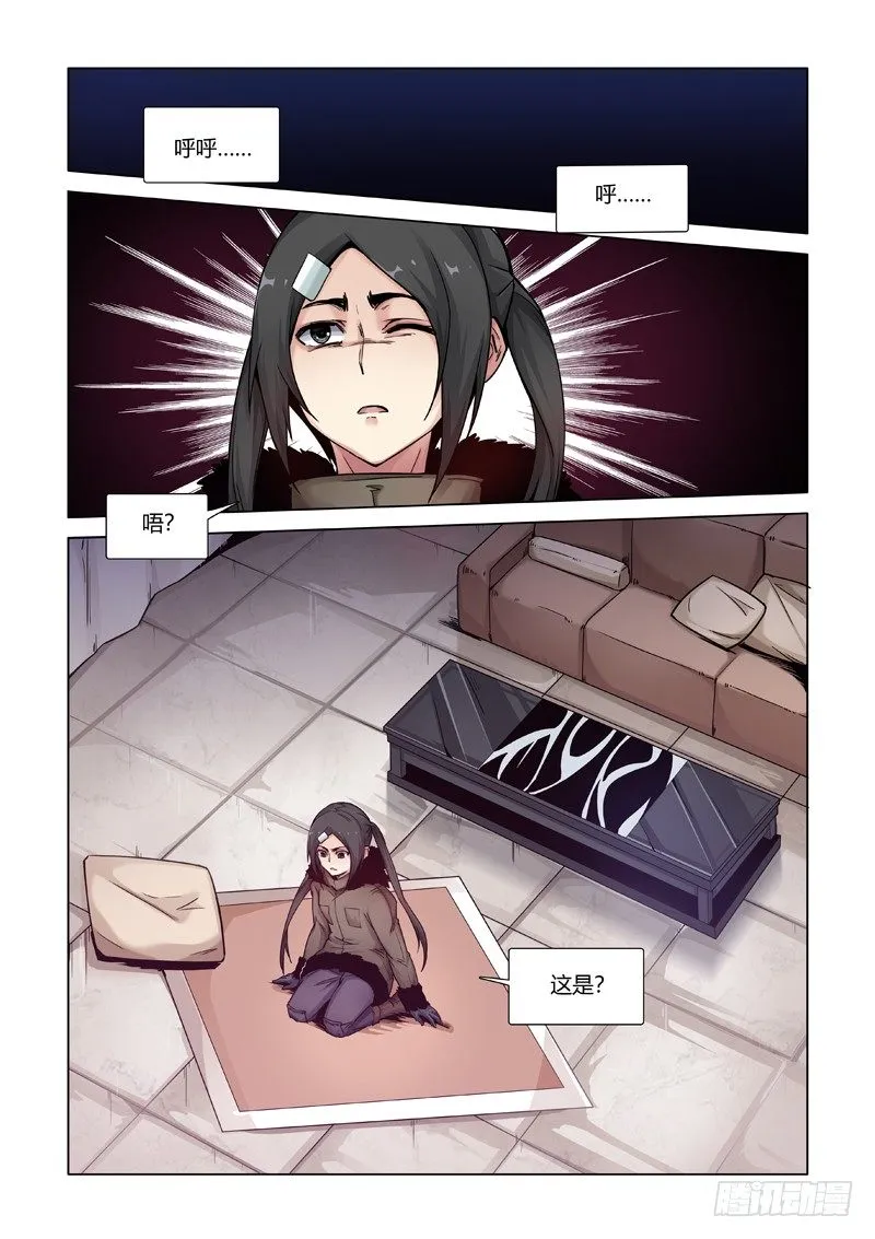 巫女 第13页