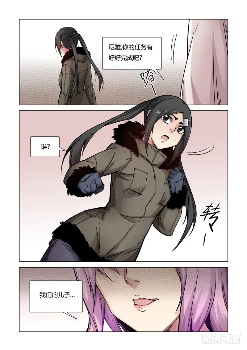 巫女 第14页