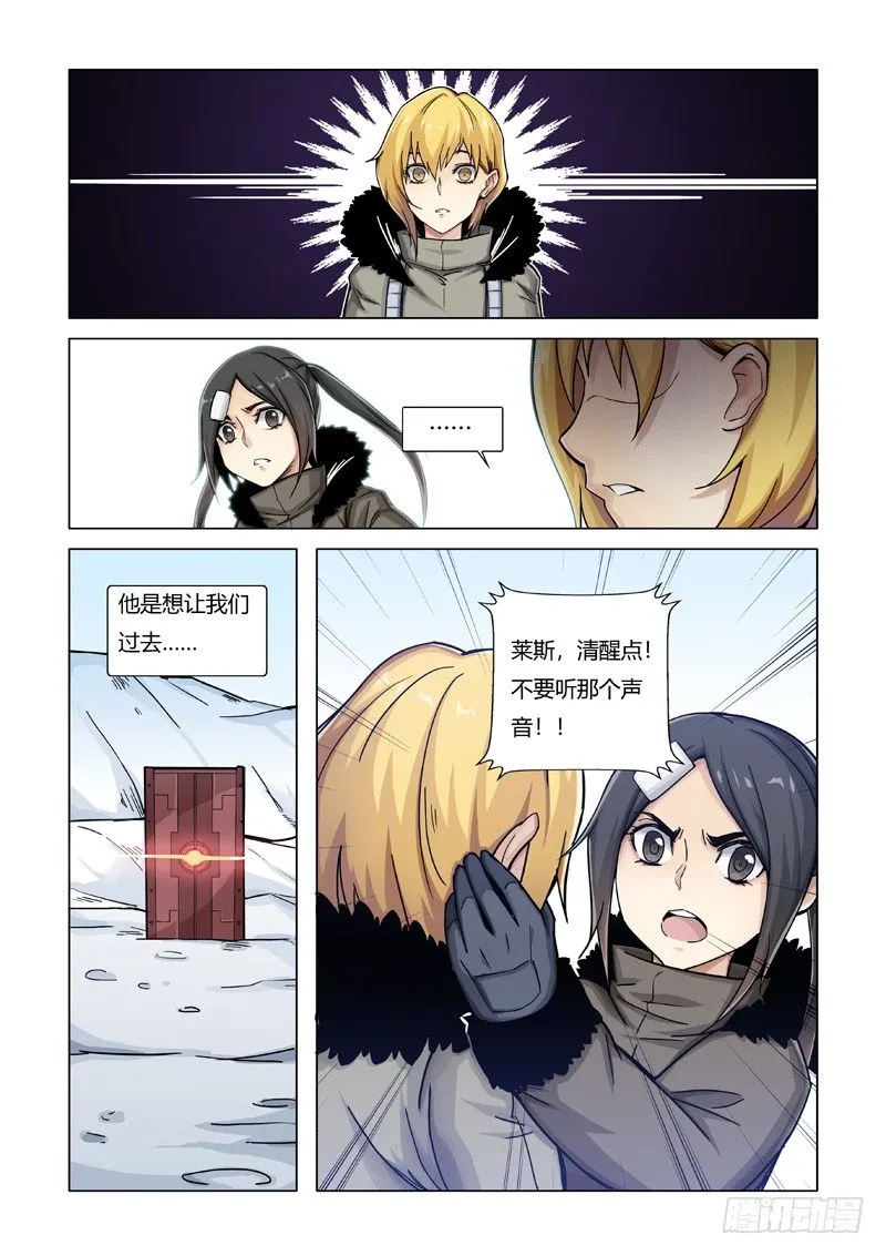 陷阱 第15页
