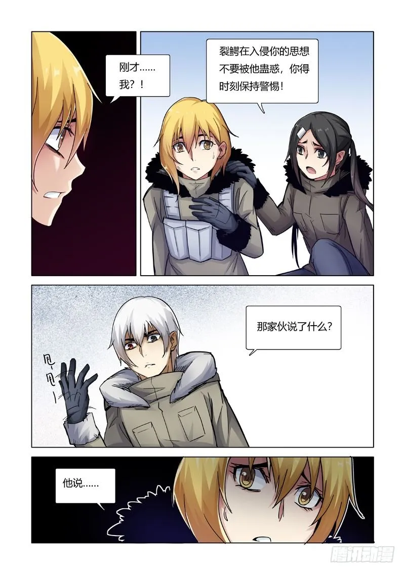 陷阱 第18页